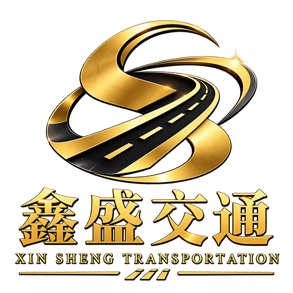 鑫盛交通有限公司 LOGO